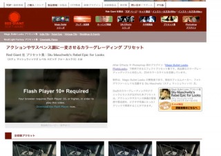 フラッシュバック、After Effects や Photoshop 用のプラグインで使用できるエフェクトプリセット集