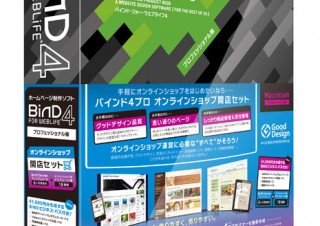デジタルステージ、ECサイト開設のためのオールインワンパッケージ「BiND4 Pro. オンラインショップ開店セット」
