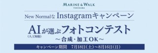人工知能によって応募作品が採点される「ニューノーマルなフォトコンテスト」が開催中