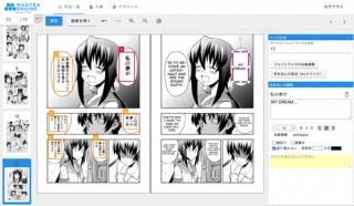 Mantra、マンガに特化した多言語翻訳システム「Mantra Engine」の正式版をリリース
