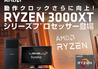 iiyama PC、第3世代AMD Ryzen 3000XTを搭載したデスクトップPCを発売