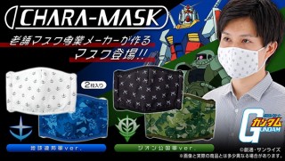 バンダイ、「機動戦士ガンダム」をモチーフにした大人用立体布マスクを発売
