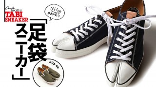 リフト、運動靴と足袋を掛け合わせた「足袋スニーカー」を発売