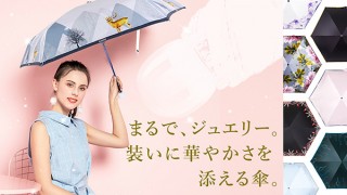 鑫三海、ジュエリーのようなデザインの折りたたみ日傘を発売