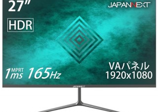 JAPANNEXT、165Hz対応の27型フルHDディスプレイ「JN-VGM27165FHDR」を発売