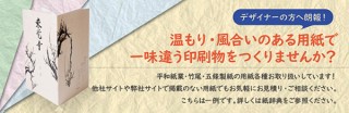 アルプスPPSの「紙辞典」が便利！さまざまな特殊紙の特徴や価格指数をWebで掲載