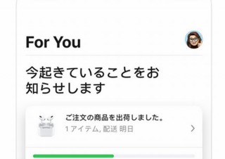 Apple製品購入用のApple Storeアプリ、新たに「For You」タブを追加