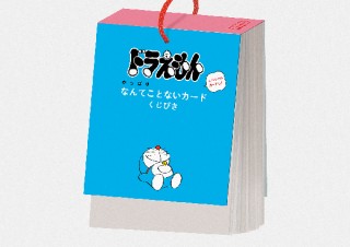 かつて駄菓子屋で見かけた“カードくじびき”が蘇る！ 「映画ドラえもん」公開記念書店フェア
