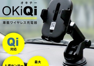 スリー・アール、自動開閉で端末を固定できるワイヤレス充電可能な車載スマホホルダーを発売