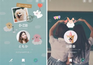LINE、プロフィールで様々な主張ができる「デコレーション」機能を追加