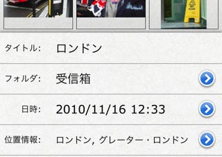 一騎、iPhone/iPod touch用写真メモアプリ「PictNote Free」をApp Storeで無料配布