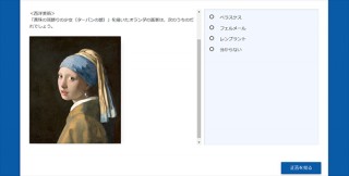 美術・アートの総合的な知識を測る「美術検定」がオンライン試験を導入