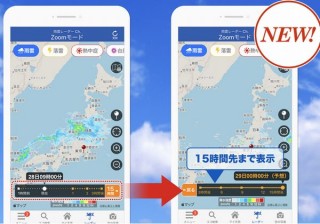 台風やゲリラ豪雨対策に15時間先の雨雲を詳しく確認できる「新雨雲レーダー」登場