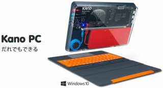TSUKUMO、組み立てて作るWindowsタブレット「Kano PC」の取り扱いを開始