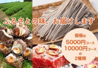 全国のブランド牛やジビエ、伊勢海老など道の駅の特産が送料無料な「ふるさと応援バコ」