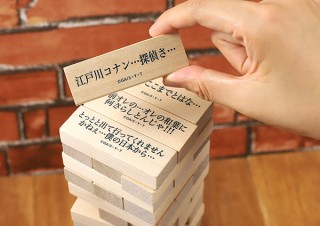 ムービック、「名探偵コナン」の名台詞を集めたバランスゲームを発売