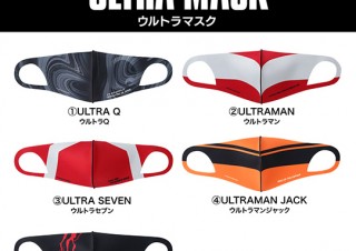 CCP、“ウルトラマン”などのウルトラシリーズをイメージしたデザインマスクを発売
