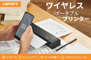 Gloture、持ち運びできるワイヤレスプリンターHPRTを発売