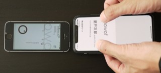 名刺交換の“あの感じ”を再現するアプリ「ぬるっと名刺交換」登場