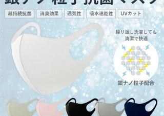 サムライワークス、抗菌力が持続する洗練されたニットマスクを発売
