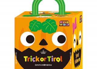 チロルチョコより、新商品「ハロウィンBOX」発売