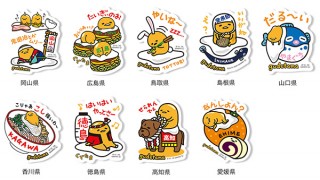 全国47都道府県の地域限定「ぐでたま」がステッカーになって登場！