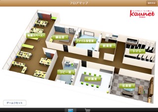 カウネット、文具・事務用品を直感的に購入できるiPadアプリ「カウネット　Office!」