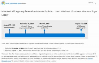 Microsoft、2021年8月17日までに「IE 11」、2021年3月9日までに「Edge旧版」のサポート終了