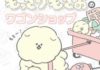 ゆるくて可愛い犬キャラ「もっさりもさお」の期間限定ワゴンショップがオープン