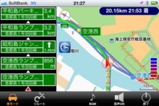 ユビークリンク、トヨタのG-BOOKと連携するiPhone/Androidアプリ「G-BOOK全力案内ナビ」