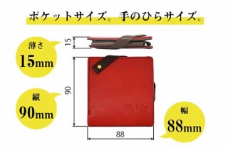 薄く・小さく・使いやすい。お洒落なミニ財布「理 kotowari™ mini」