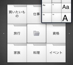 思考ツールの決定版! 「マンダラート」のアプリがiPadにも登場!「iMandalArt HD」