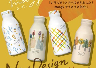 気分アガるパッケージ！「キリン 生姜とハーブのぬくもり麦茶 moogy」に秋デザイン