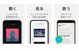 LINE MUSIC、AIによる楽曲検索や話題の楽曲を歌えるカラオケ機能などの大型アップデート実施 