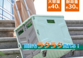 ミスターカード、階段や段差を登れる3輪タイプのキャリーカートを発売