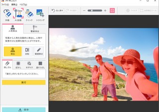 ソースネクスト、画像の不要な部分を簡単に消せるソフト「フォト消しゴム 5」を発売