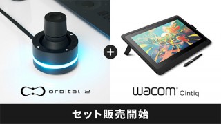 BRAIN MAGIC、左手デバイスOrbital2とWacom Cintiq 16のセットを発売