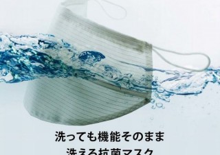 抗菌・防臭・抗アレルゲンで洗えるフェイスシールド型「息苦しくない抗菌マスク」