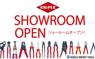 世界中の工具を扱う専門店のワールドインポートツールズが 「KNIPEX」のショールームを開設