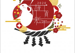 “わたしから、あなたへ。”をテーマとした「チャリティー年賀状 全国学生デザインコンテスト 2021」
