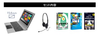 ソースネクストとJENESIS、テレワークの必需品を一気に揃えられるセット「いきなりテレワーク」