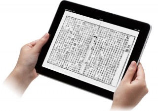 パーソナルメディア、漢字の活字字体の典拠「康煕字典 安永本」iPad版がリリース