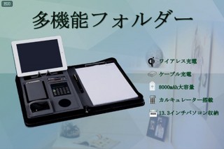 優心、ワイヤレス充電機能や電卓を搭載したフォルダー「EGO」を発売