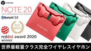 MiraArc、薄くて軽量な耳が痛くならないカナル型イヤホンNOTE20を発売