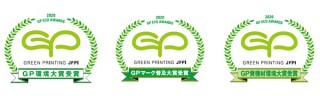 日本印刷産業連合会が2020グリーンプリンティング認定制度の3賞の受賞者を決定