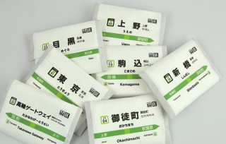 全30駅をコンプリート！ 山手線の駅名標を再現した「山手線ポケットティッシュケース」発売