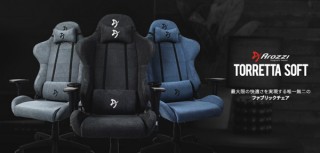 マイルストーン、通気性の高い素材を採用したスウェーデン「Arozzi」のゲーミングチェアを発売