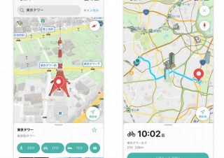 ナビタイム、シンプルを極めた地図アプリ『ここ地図』の行き方検索に「自転車ルート」を追加