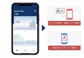 社員証もスマホも取り出さず、手をかざすだけで入退室可能なデジタル社員証「Smart Me」