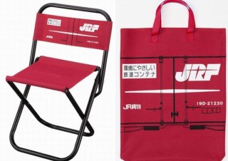 ヴィレヴァン、JRの貨物コンテナなどをモチーフにしたマスクや折りたたみチェア発売